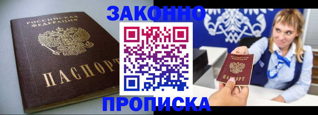 прописка поиск в Дубовке