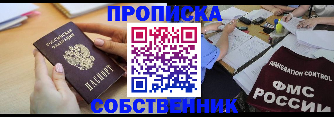 прописка штамп в Дубовке