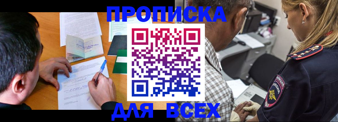 прописка для кредита в Дубовке