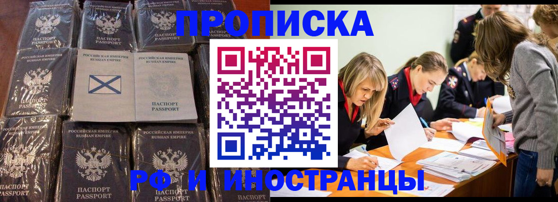 временная регистрация 2025 в Дубовке